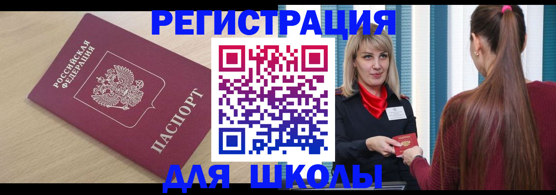 временная регистрация законно в Ижевске
