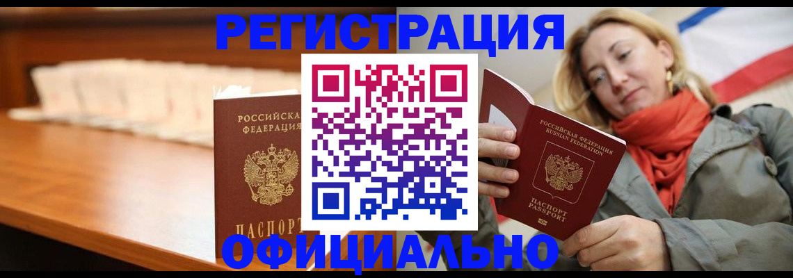 временная регистрация адрес в Ижевске