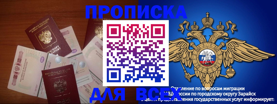 временная прописка в Ижевске