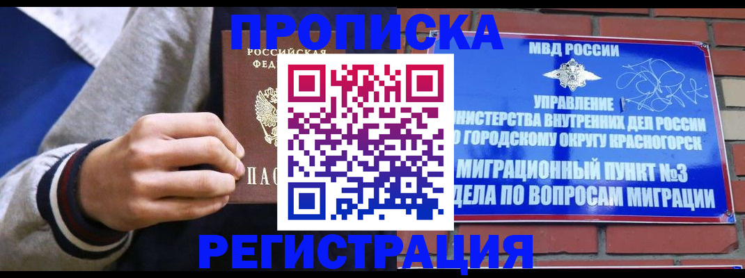 регистрация для дет. сада в Ижевске